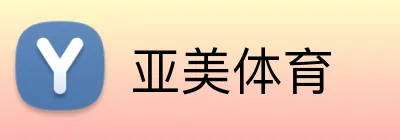亚美体育 Logo
